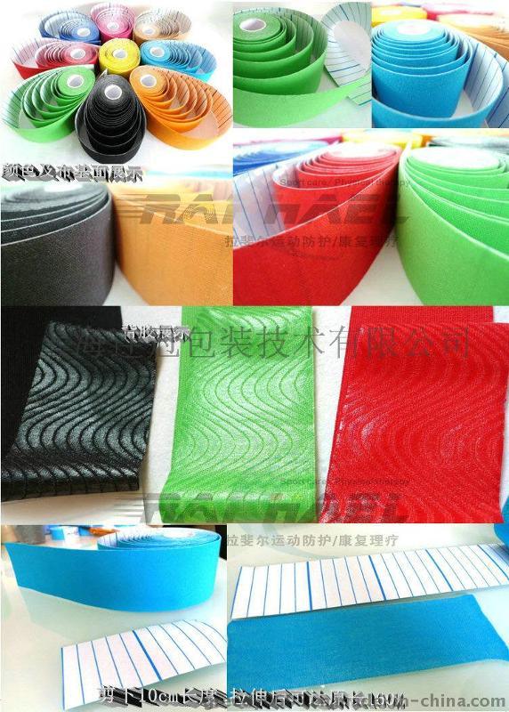 連冠(guan)廠家熱銷(xiao)醫用理療(liao)膠帶專用(yong)底紙印刷(shuā)