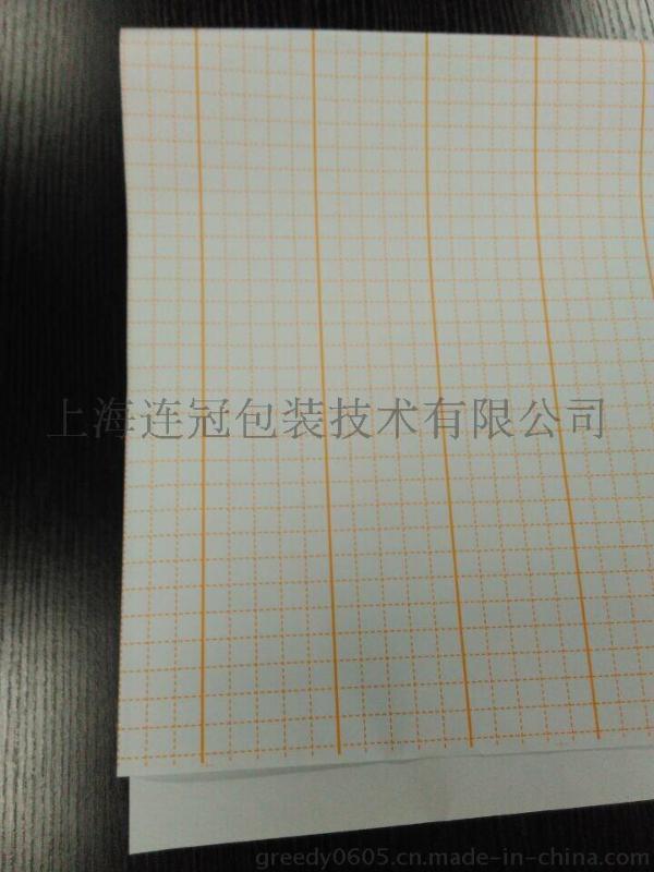 【廠家(jia)熱銷理療(liao)膠帶專用(yong)防粘紙、離(li)型紙】廠家(jia)專業印刷(shua)定制