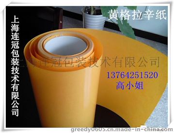 【高速标(biāo)簽粘貼專(zhuān)用防粘紙(zhi)】格拉辛雙(shuang)面離型紙(zhi)