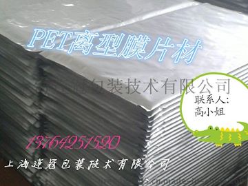 廠家批(pi)量現貨供應(yīng)390*690mm耐高溫離型(xing)膜片材