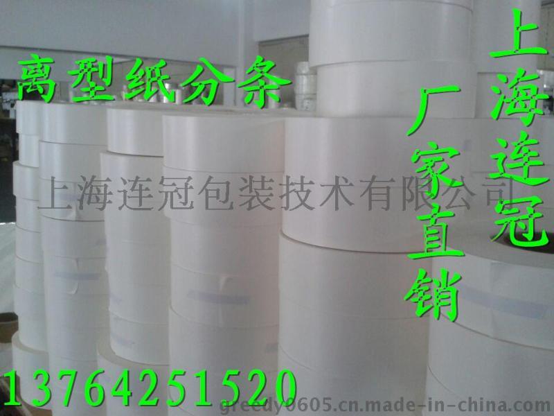 供應(ying)模切專(zhuān)用80克白(bai)色格拉(lā)辛半透(tou)明紙