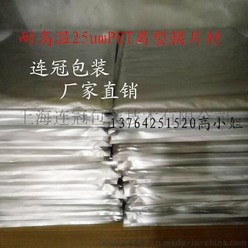 熱銷透(tòu)明PET雙面離型膜片(pian)材--點擊浏覽大圖(tu)